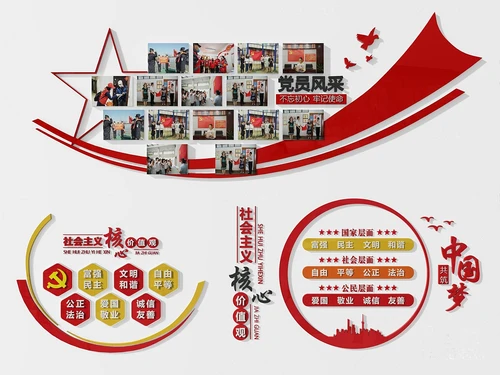 现代党建文化墙宣传栏