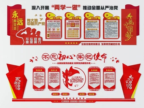 现代党建文化宣传栏