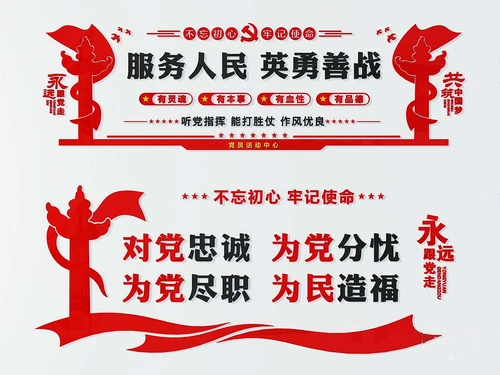 现代党建文化宣传栏
