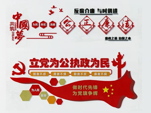 现代党建展板