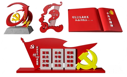 现代党建文化宣传栏