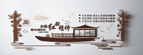 现代党建文化宣传栏