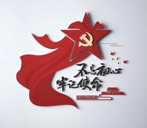 现代党建文化墙