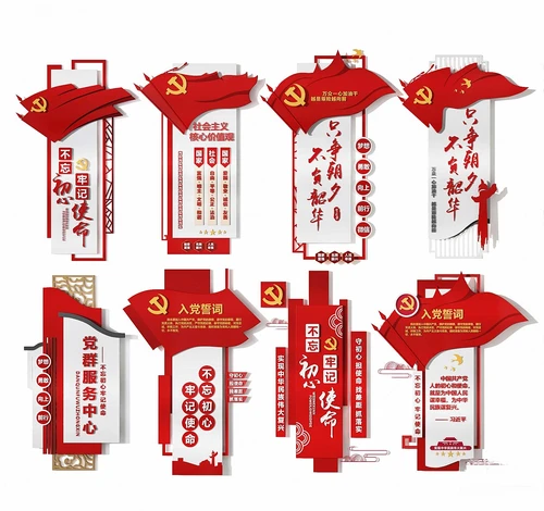 现代党建文化墙宣传栏