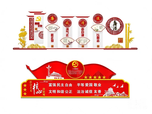现代党建文化墙