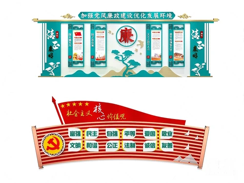 现代党建文化宣传栏