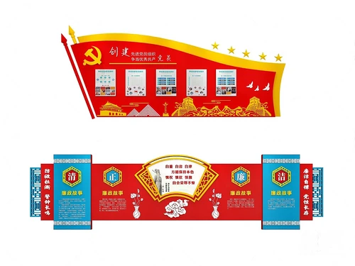 现代党建文化宣传栏