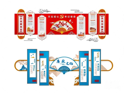 现代党建文化宣传栏