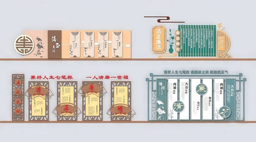 现代廉政文化宣传栏背景墙