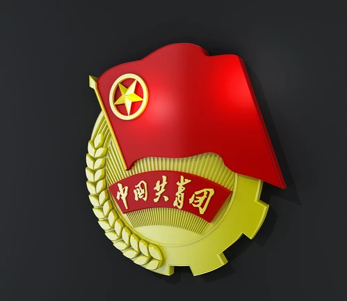 现代共青团徽章