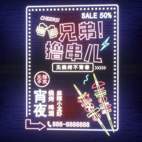 霓虹灯