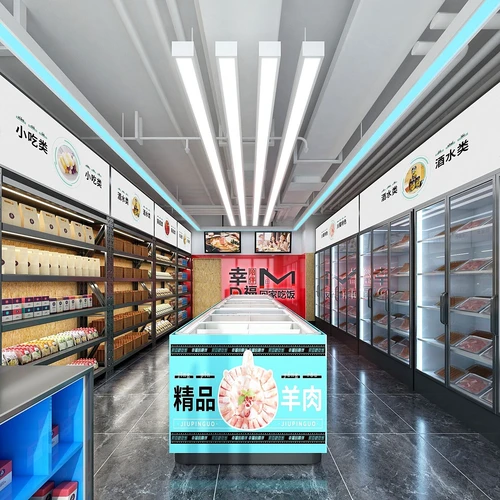 现代超市