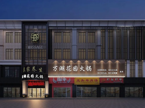 火锅店门头外观