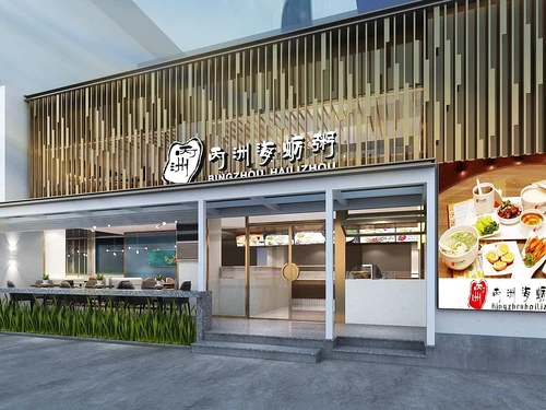 现代餐饮店门头