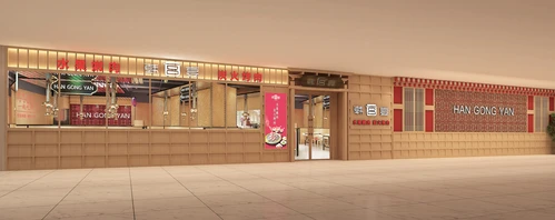 韩式烤肉店铺门头