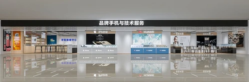 现代手机专卖店