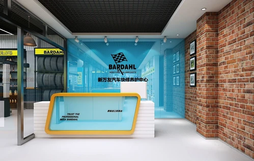现代简约汽车维修店