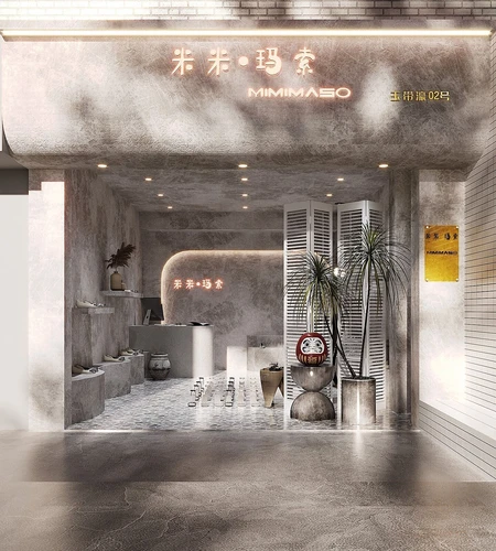 现代鞋店