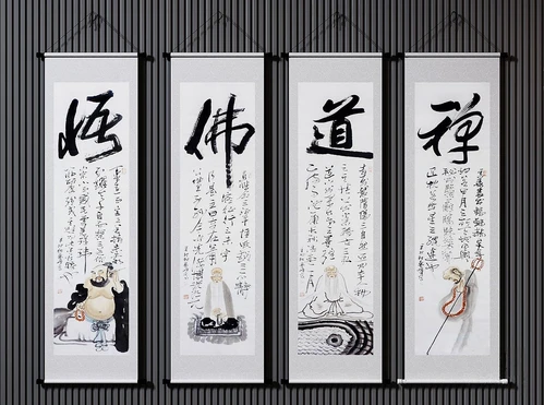 新中式水墨字画3d模型