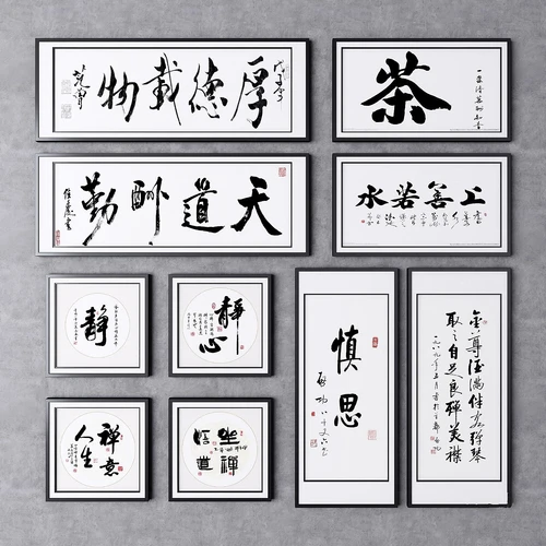 中式书法字画装饰画3d模型