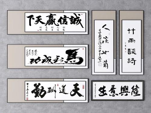 新中式书法字画装饰画3d模型