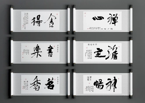 中式卷轴书法装饰画3d模型