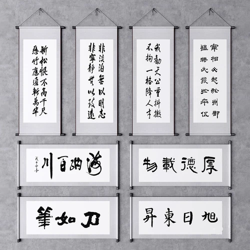 中式书法字画装饰画3d模型