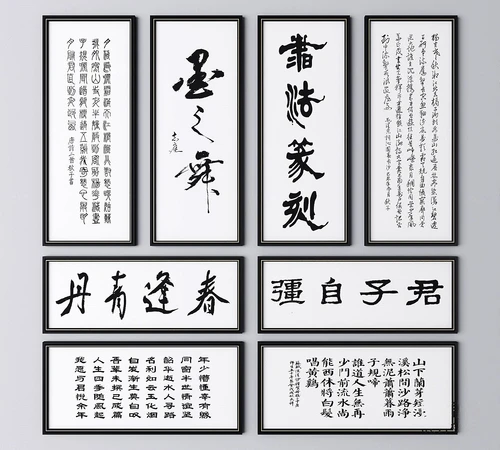 新中式书法字画3d模型