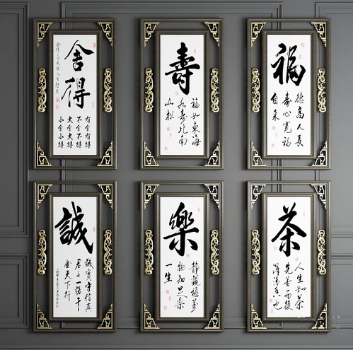 新中式书法字画装饰画3d模型