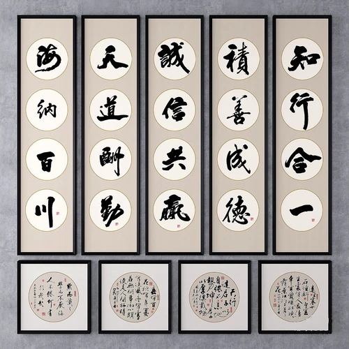 新中式书法字画装饰画3d模型