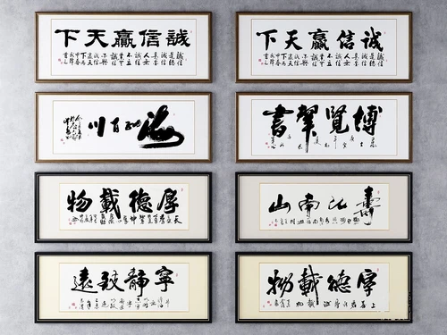 新中式书法字画3d模型