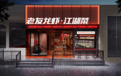 工业风餐厅