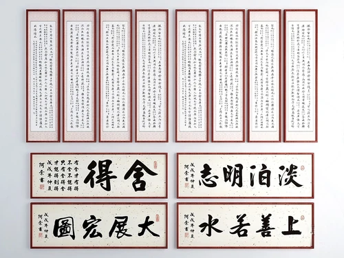 中式字画装饰画3d模型