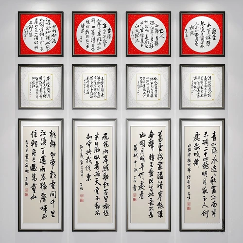中式书法装饰画3d模型