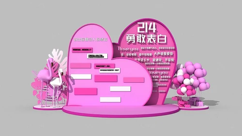 现代情人节美陈