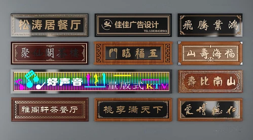 现代牌匾广告招牌3d模型