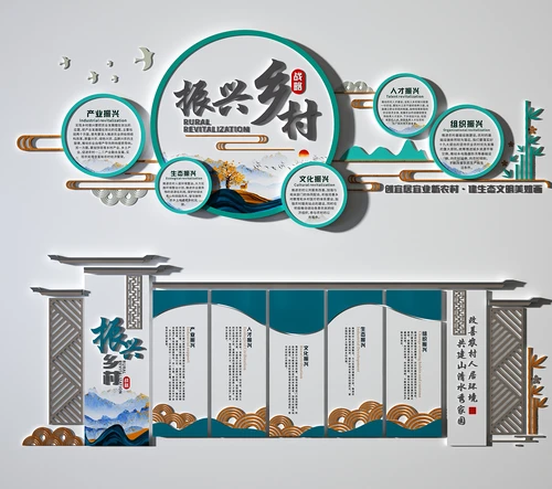中式文化墙