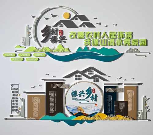 中式文化墙