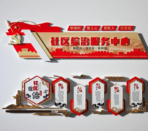 中式文化墙