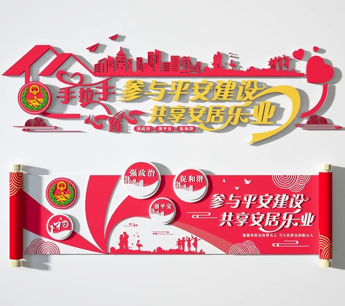 中式文化墙