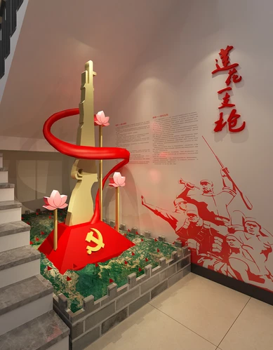 莲花一支枪  展厅