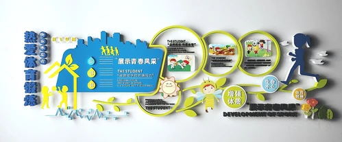 现代校园文化墙3d模型