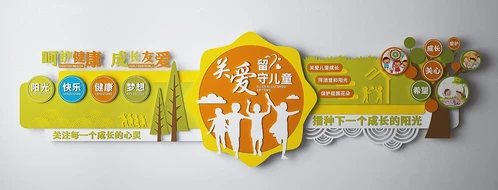 现代关爱留守儿童宣传栏3d模型