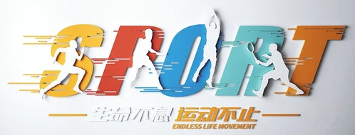 现代运动文化墙3d模型