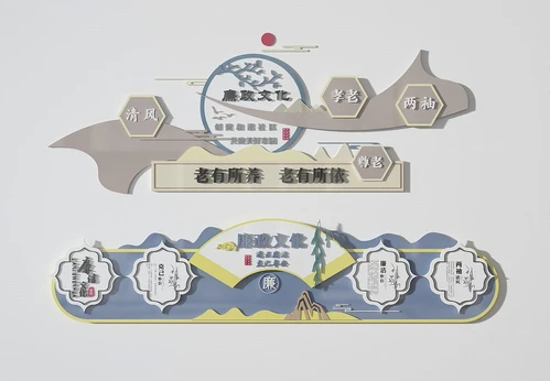 现代廉政文化墙3d模型