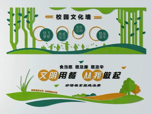 现代校园食堂文化宣传栏3d模型