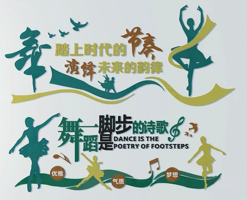 现代舞蹈文化宣传栏3d模型
