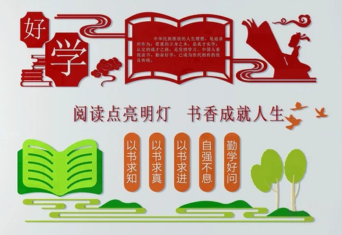 现代书籍阅读文化宣传栏3d模型