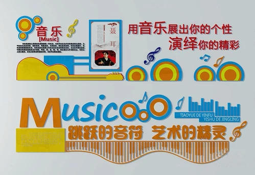 现代音乐文化宣传栏3d模型