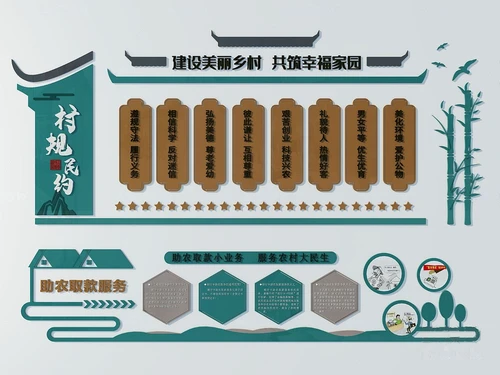 现代新农村文化背景墙饰3d模型